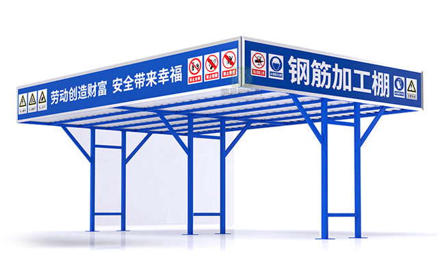 深圳简易钢筋加工棚、钢结构工棚、钢筋棚、围挡厂家